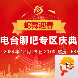 雪梅🎤V娱热点