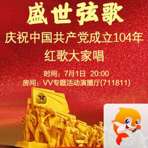 海涛🎤V娱热点