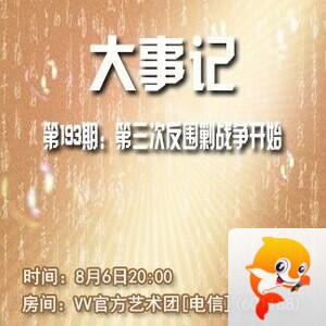 思点🎤V娱热点