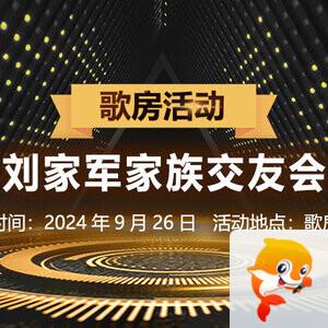 海洋🎤V娱热点