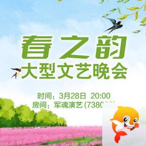 雪梅🎤V娱热点