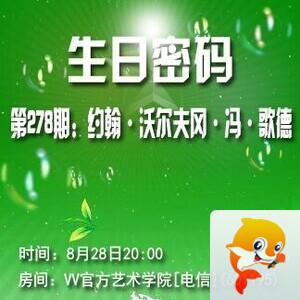 飞沙🎤V娱热点