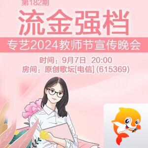 流云🎤V娱热点