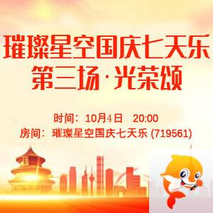 听歌🎤V娱热点