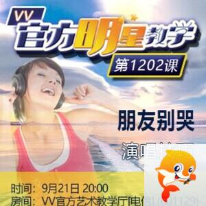 海洋🎤V娱热点