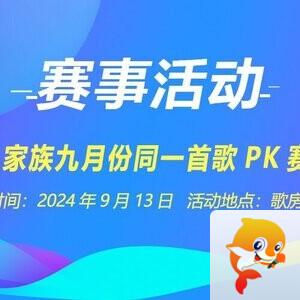 听歌🎤V娱热点