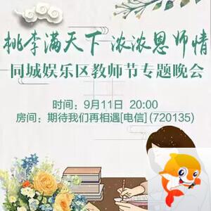 沛滢🎤V娱热点