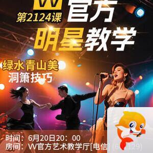 思点🎤V娱热点