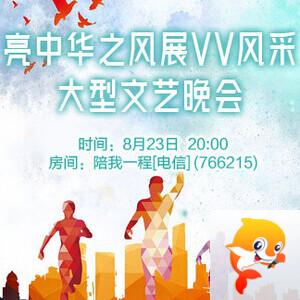 柳月🎤V娱热点