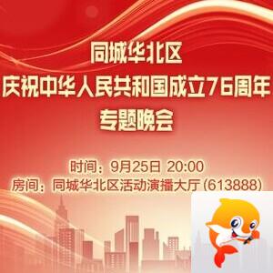 思点🎤V娱热点