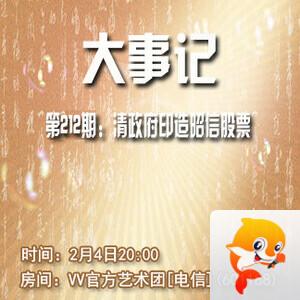 港湾🎤V娱热点