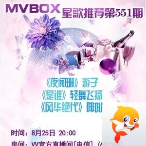 静厅🎤V娱热点