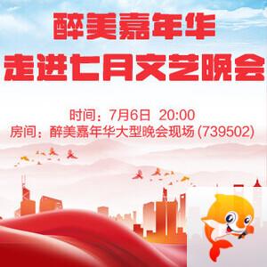 飞扬🎤V娱热点