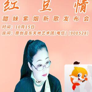 岚岚🎻V娱热点