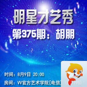 岩岩🎤V娱热点