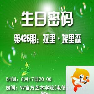 梅香🎤V娱热点