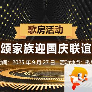 妍岚🎤V娱热点