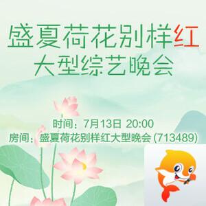 晓寒🎤V娱热点：