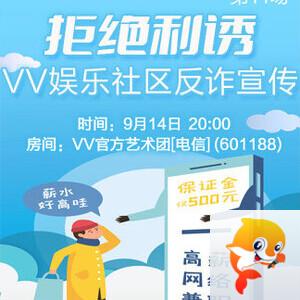 沛滢🎤V娱热点