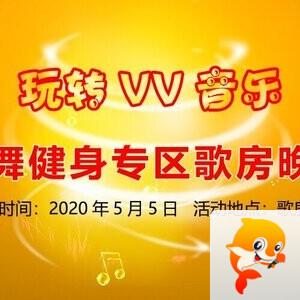 愉悦🎤V娱热点