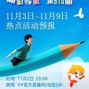 竹语🎤V娱热点