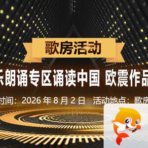 云海🎤V娱热点