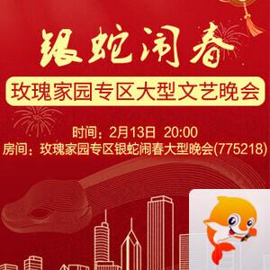 听歌🎤V娱热点