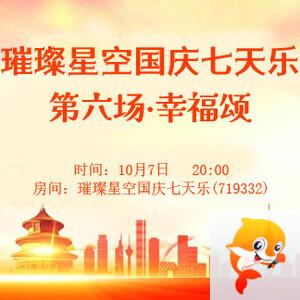 向日葵🎤V娱热点