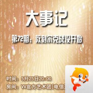 云山🎤V娱热点