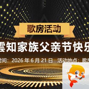 沛滢🎤V娱热点
