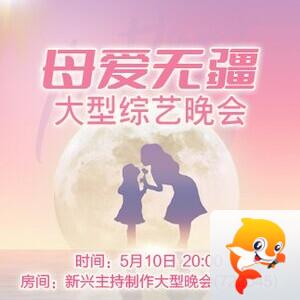 流云🎤V娱热点
