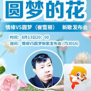 海涛🎤V娱热点