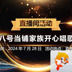 听歌🎤V娱热点