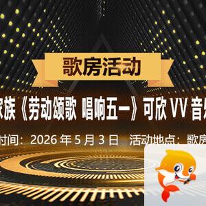 惜缘🎤V娱热点