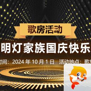 静厅🎤V娱热点