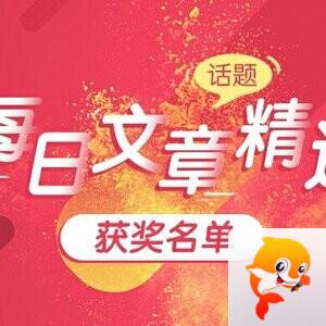 文章官方
