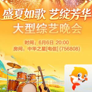 听歌🎤V娱热点