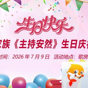 雪儿🎤V娱热点