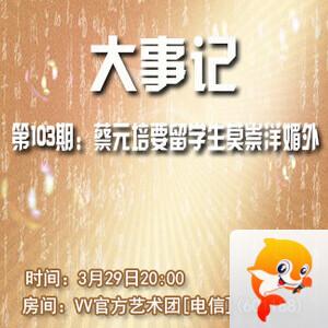 海涛🎤V娱热点