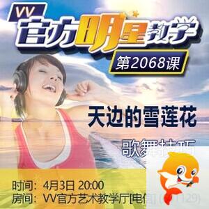 流云🎤V娱热点