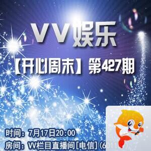 静厅🎤V娱热点