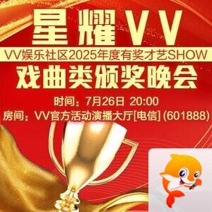 纳兰＿🎤V娱热点