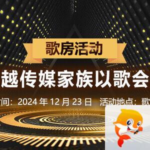 行素🎤V娱热点