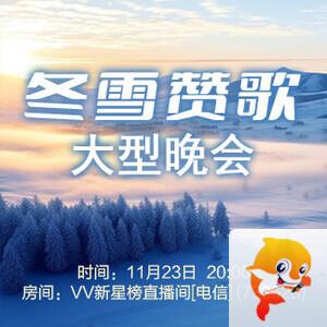 柳月🎤V娱热点