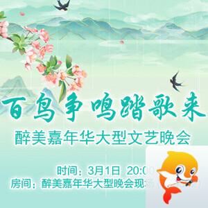 雁南飞🎤V娱热点‮‮🐦‭