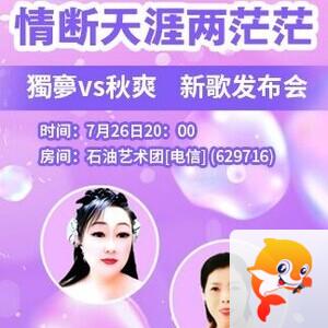 梅香🎤V娱热点