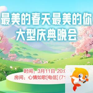 雪梅🎤V娱热点