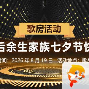 柳月🎤V娱热点