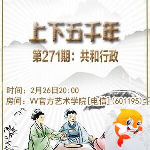 安然🎤V娱热点