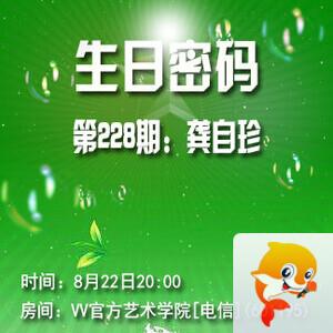 小萍🎤V娱热点